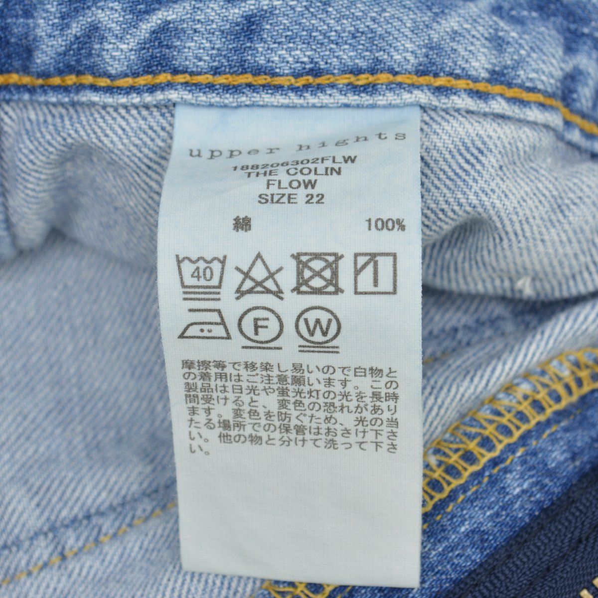 upperhights】24SS 188206302FLW THE COLIN / FLOWデニムパンツ - メルカリ 