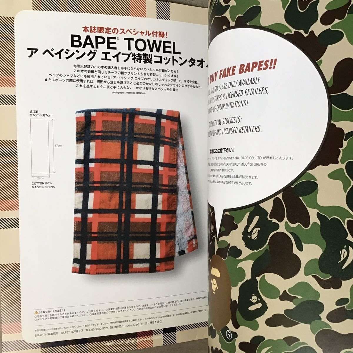 BAPE 2006年 mook 本 a bathing ape ベイプ NIGO - メルカリ