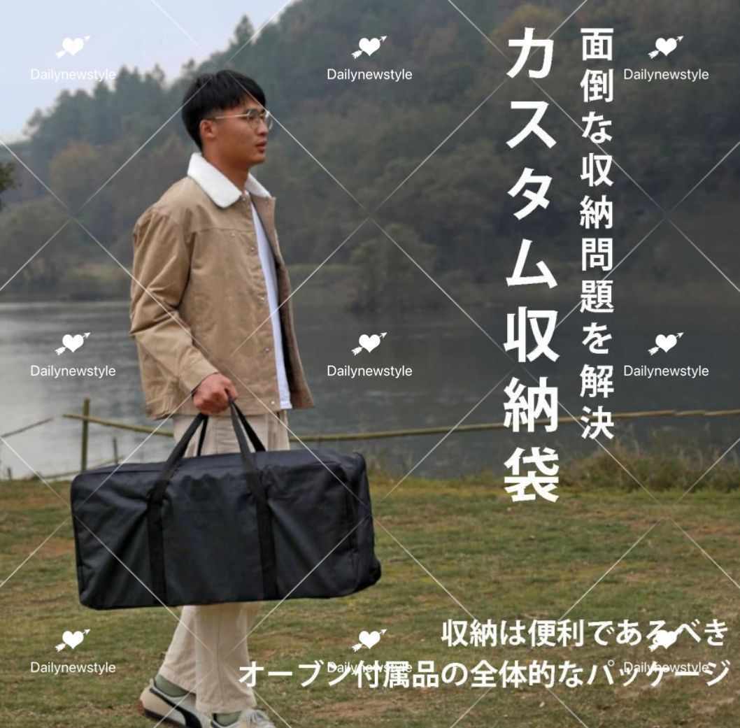収納袋付き 持ち運び簡
