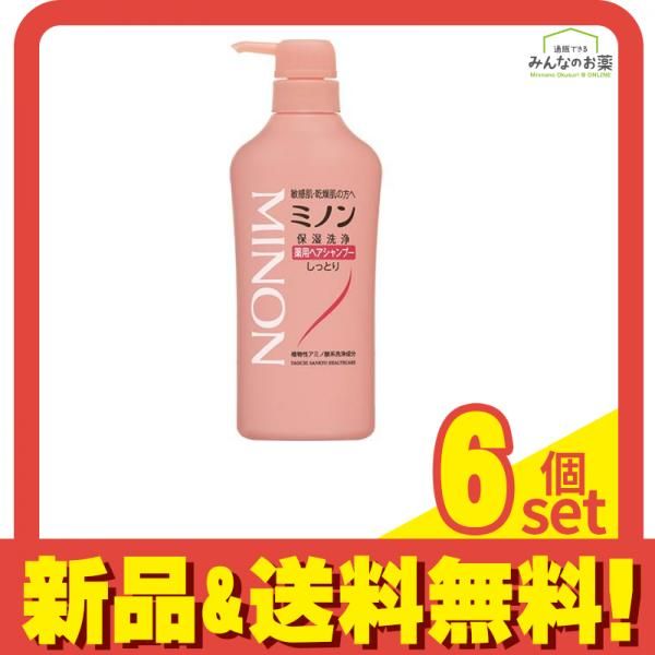 ミノン 薬用ヘアシャンプー 450mL 6個セット まとめ売り