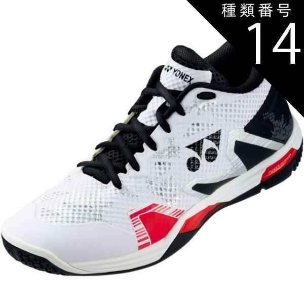 種類14:ﾎﾜｲﾄ/ﾌﾞﾗｯｸ/28.5(4550468473534) Yonex(ヨネックス) SHBELZ3MD パワークッションエクリプションZミッド バドミントンシューズ パワークッション エクリプション Z ミッド