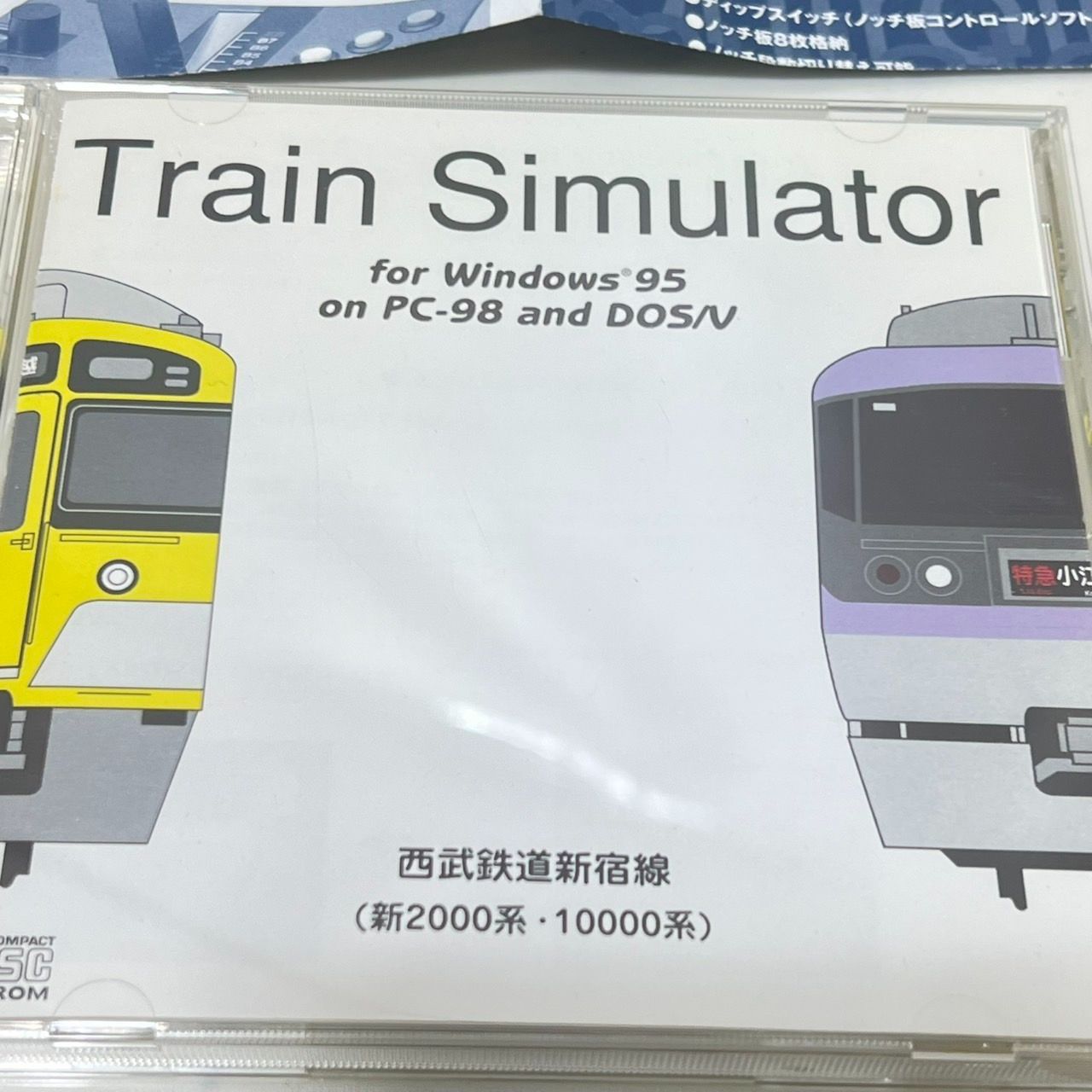 トレインシミュレータ Train Simulator 西武鉄道新宿線(新2000・10000