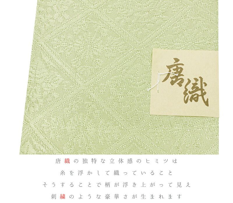 綸子 礼装用