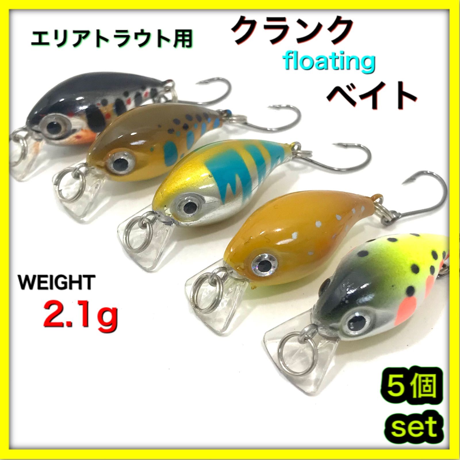 トラウト用クランクセット 【公式通販】