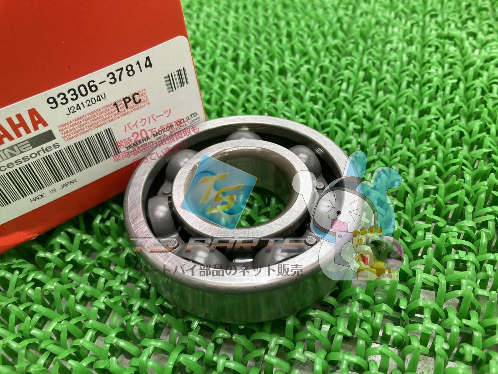バイク セロー250 クランクシャフトベアリング ヤマハ 純正 新品