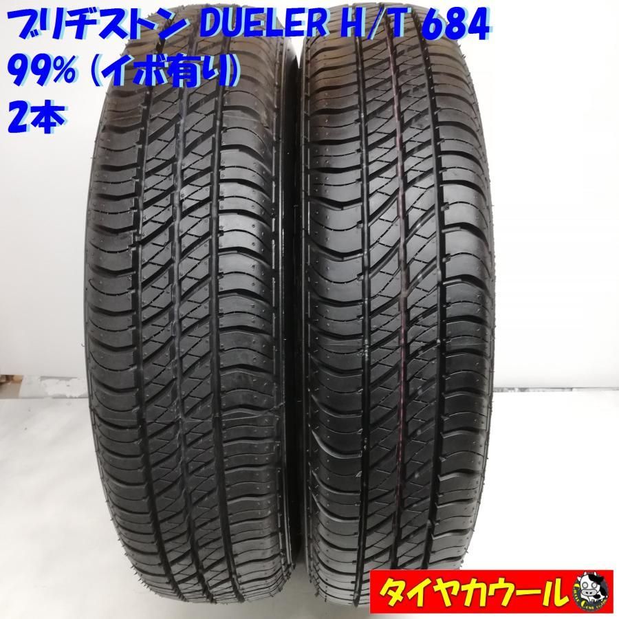 175/80R16 ブリヂストン DUELER H/T 684 2004年 中古 - メルカリ