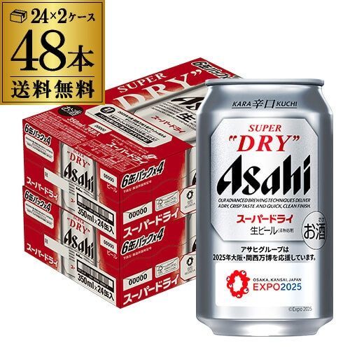 アサヒ スーパードライ 25年大阪関西万博記念缶 350ml×48本 24本×2ケース 八幡