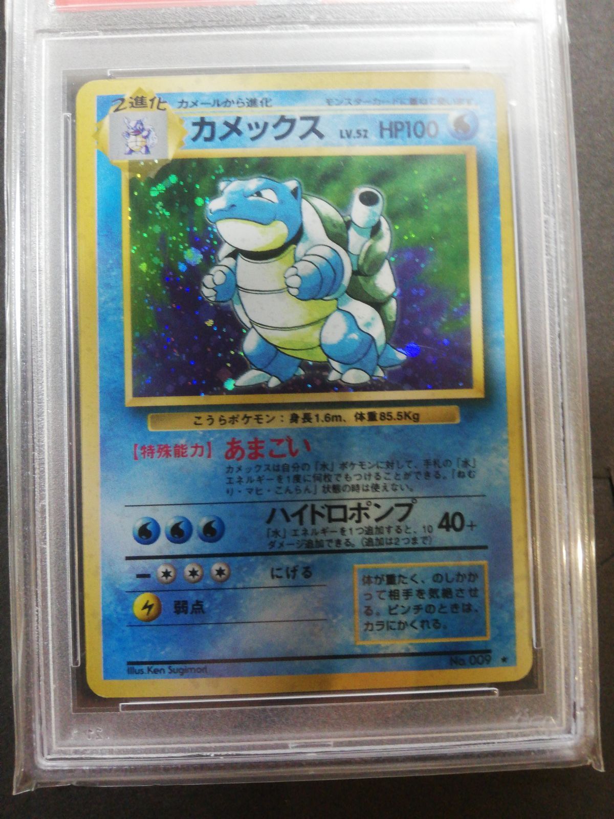 鑑定品】psa8 わるいカメックス 旧裏 ポケモンカード キラ ホロ
