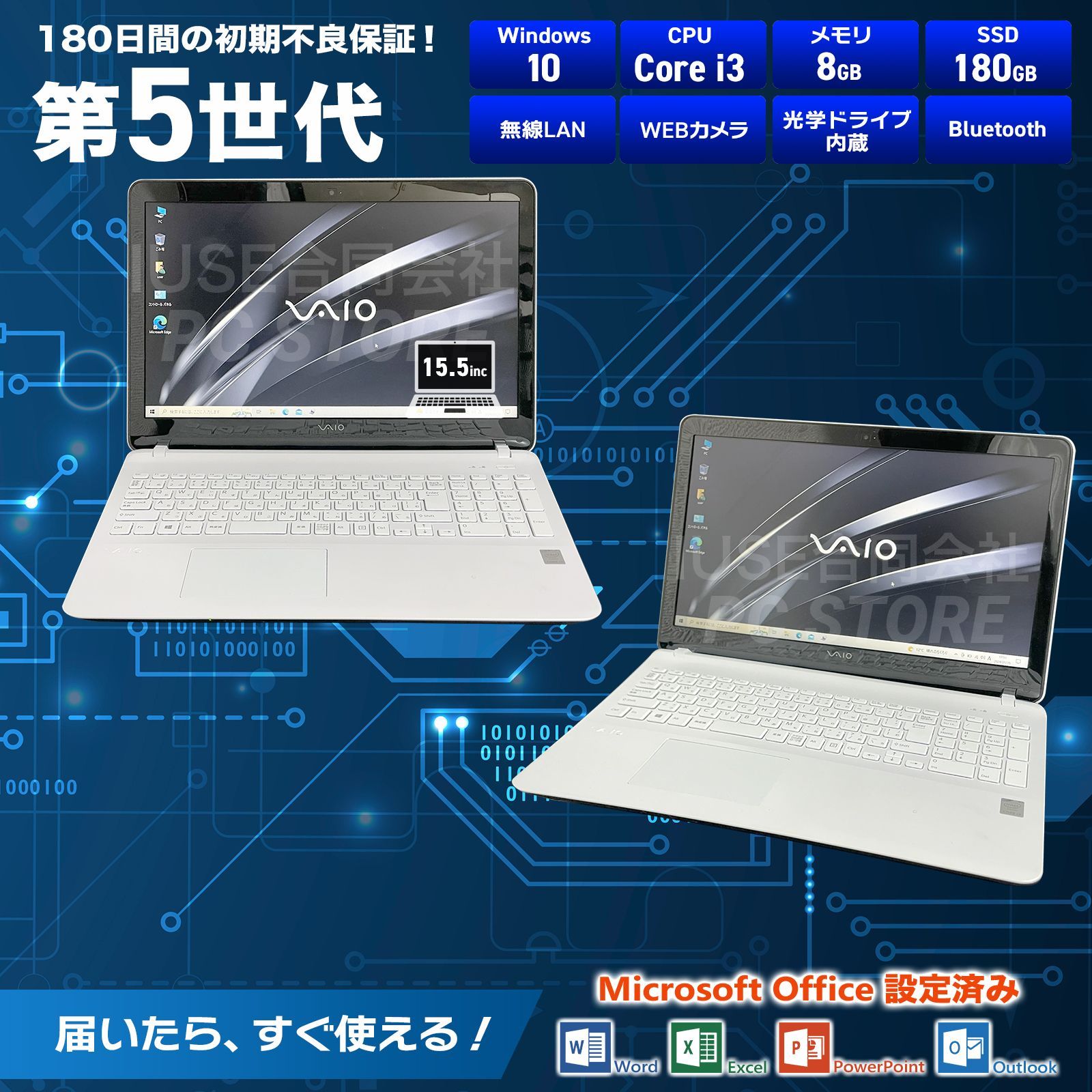 SONY VAIO VJF156C11N Windows10搭載 15.5インチ/Core i3-5005U/メモリ8GB/SSD180GB  Microsoft Office 2019 H&B(Word/Excel/PowerPoint) - メルカリ