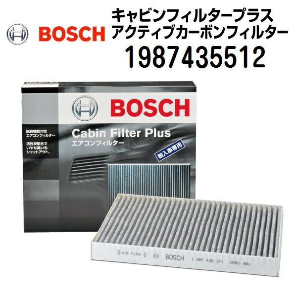 フォルクスワーゲン トゥアレグ[7P5] 3600CC BOSCH(ボッシュ) 輸入車用エアコンフィルター キャビンフィルタープラス (除臭タイプ) 1987435512