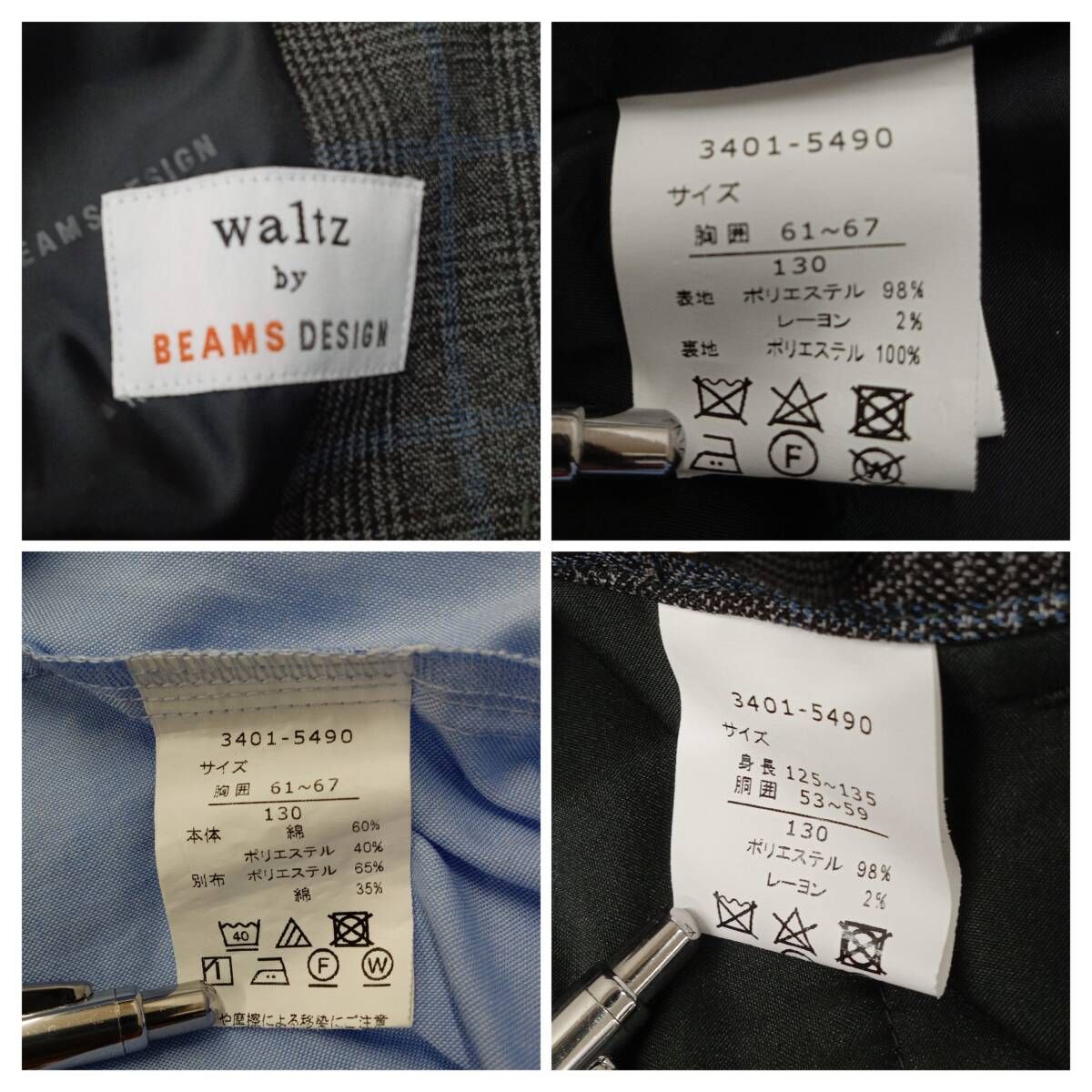 waltz by BEAMS DESIGN スーツ 5点セット160cm1回着用 なみ
