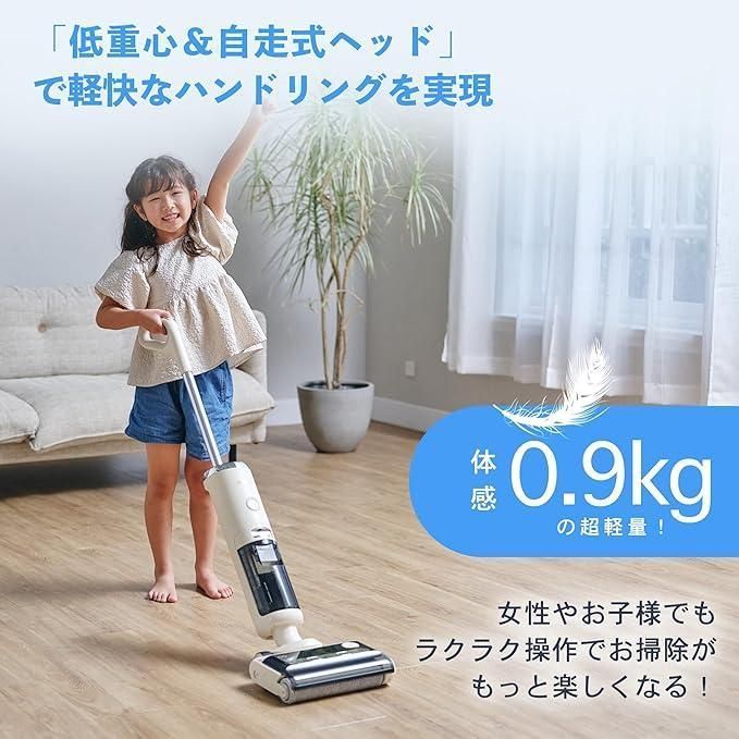 水拭き掃除機 MIA-N001-CRM