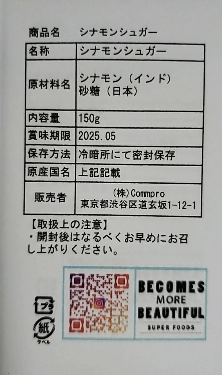 🍞𝟛【大好評！最高級シナモンたっぷりお試し❣️】ほんのり甘い 150g 良質 カシア シナモン 製菓材料 【甘さ控えめです！】シナモンパウダー  \ ポスト投函！/