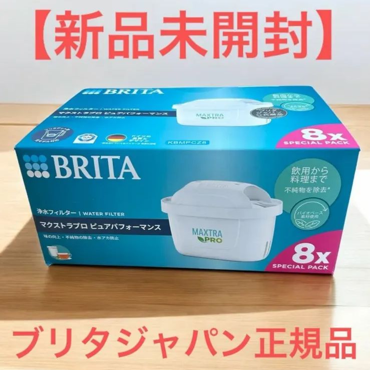 新品 8個 BRITA マクストラ プロ 交換用 フィルター