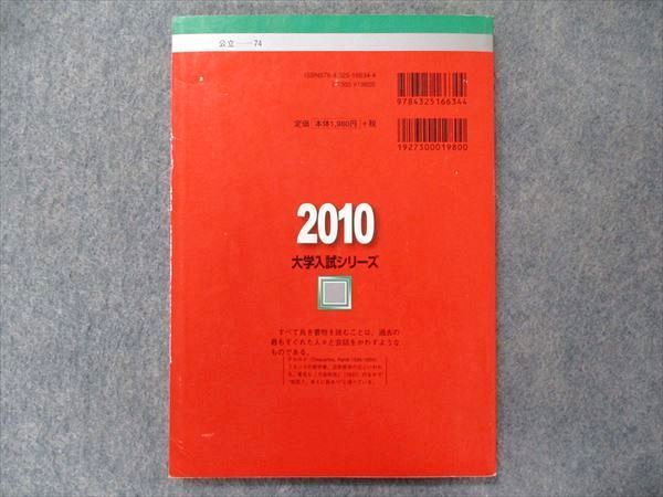 最高の品質 教学社 大学入試シリーズ 2010 最近3カ年 愛知県立大学 赤本 語学+参考書
