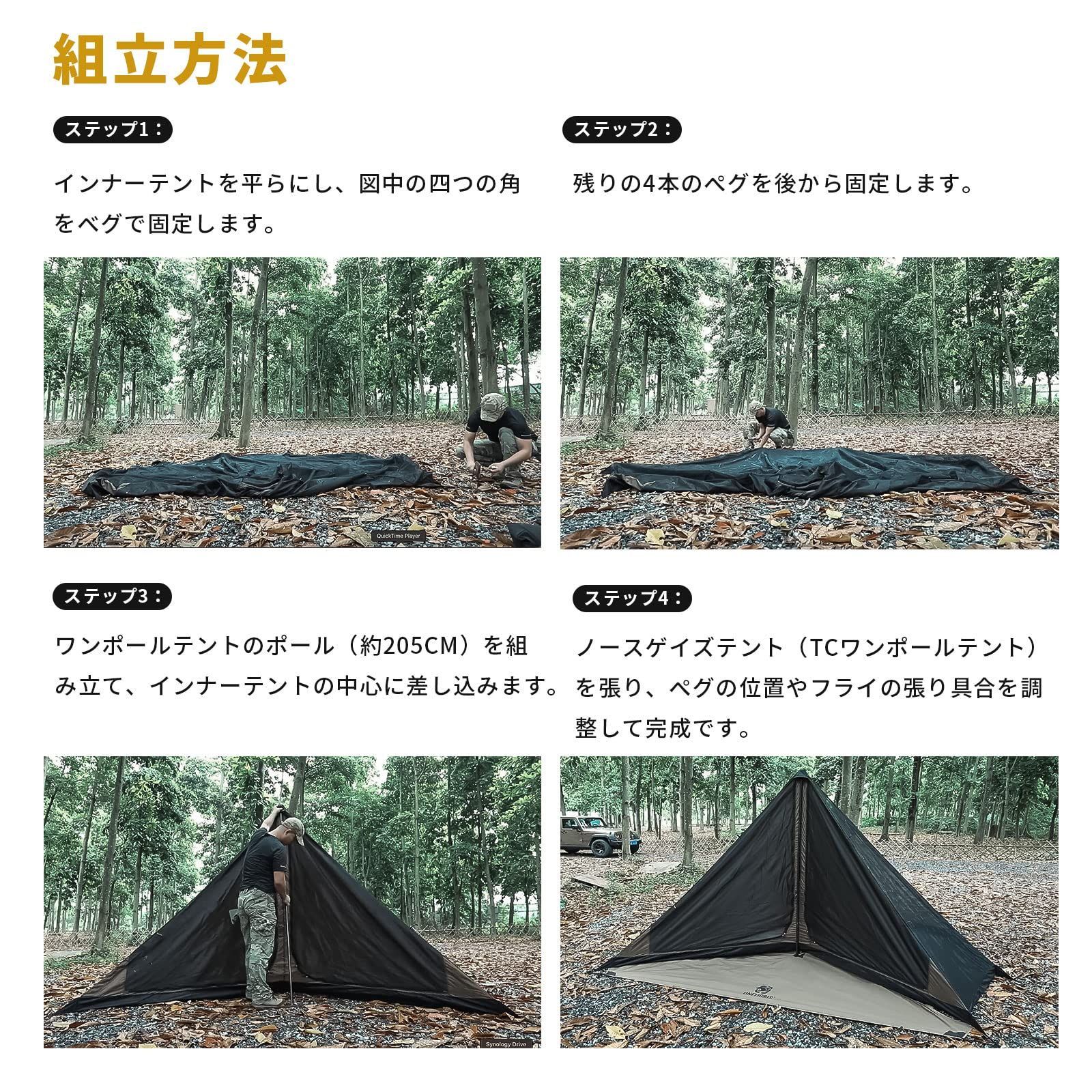Amazon.co.jp: 5-6人用 ワンポールテント ピラミッドインナー