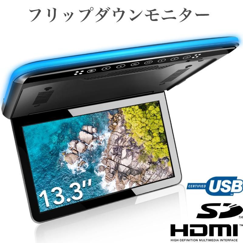 13.3インチフリップダウンモニター フルHD 1080P 超薄型 軽量化 全開120度 LEDルームランプ付き HDMI入力 MicroSD|USB RCA PR223