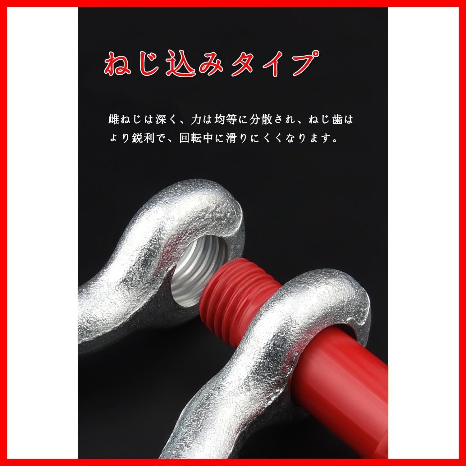 鍛造シャックル弓型