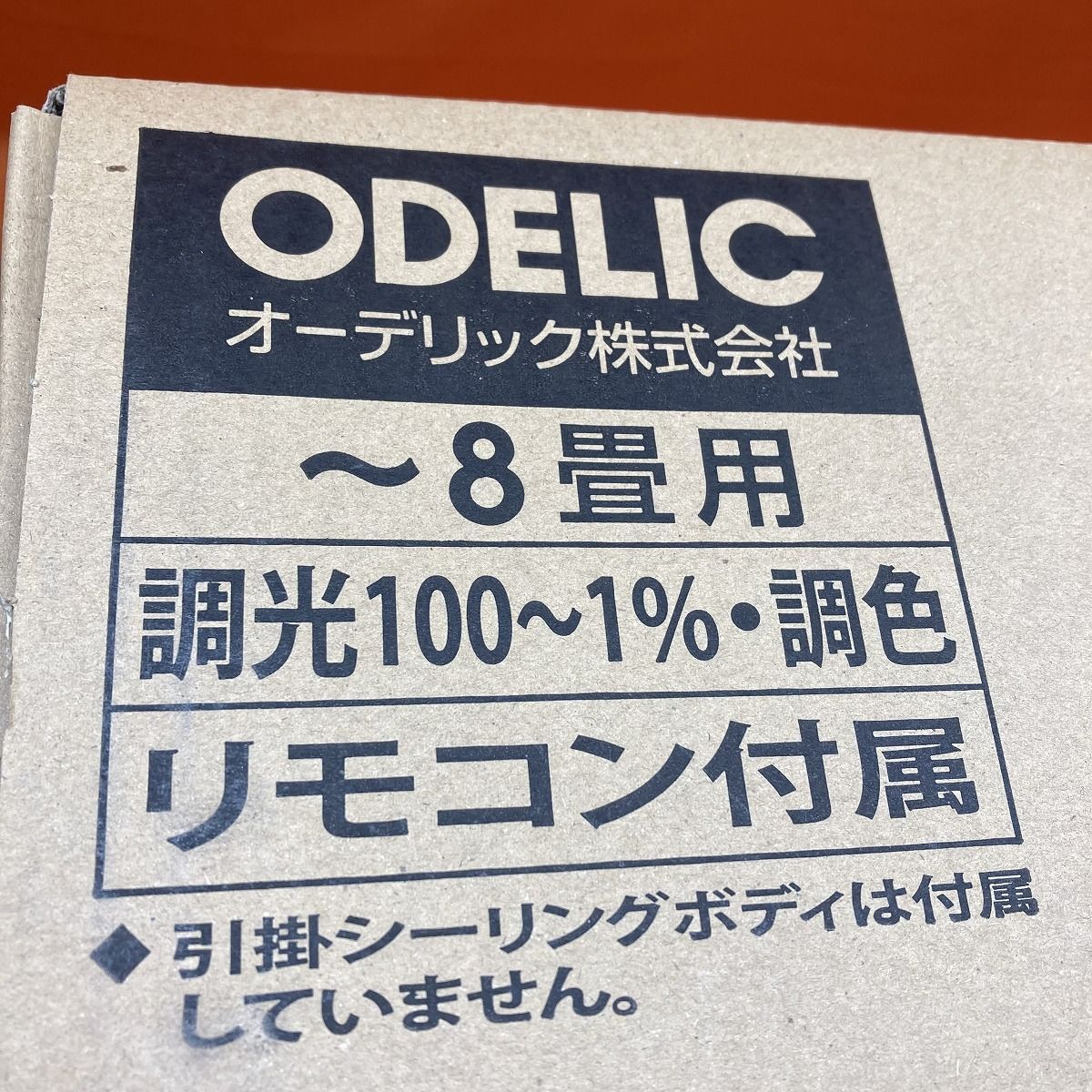 ラスト1点】LEDシーリングライト ODELIC OX9712LDR - メルカリ