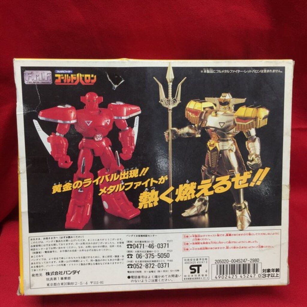 フルメタルファイター ゴールドバロン 1/144 Amazon | 【未開封】 F.M.F 1/144スケール フルメタルファイター