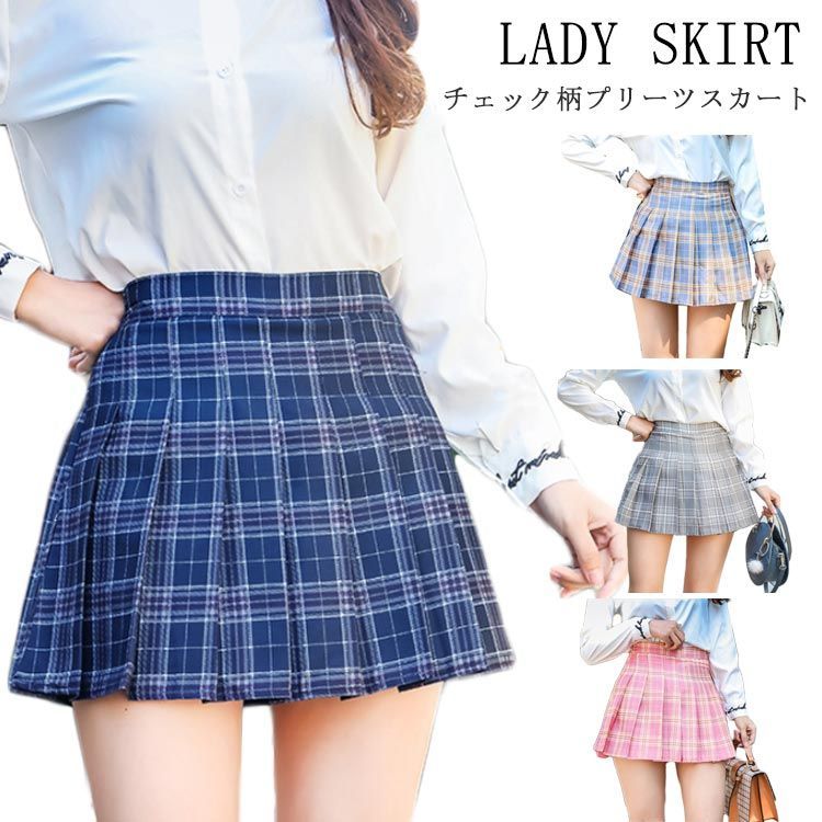 美品青色チェック柄キュロットミニスカート チェック柄 Aライン チェック柄 学生服 制服スカート ミニ