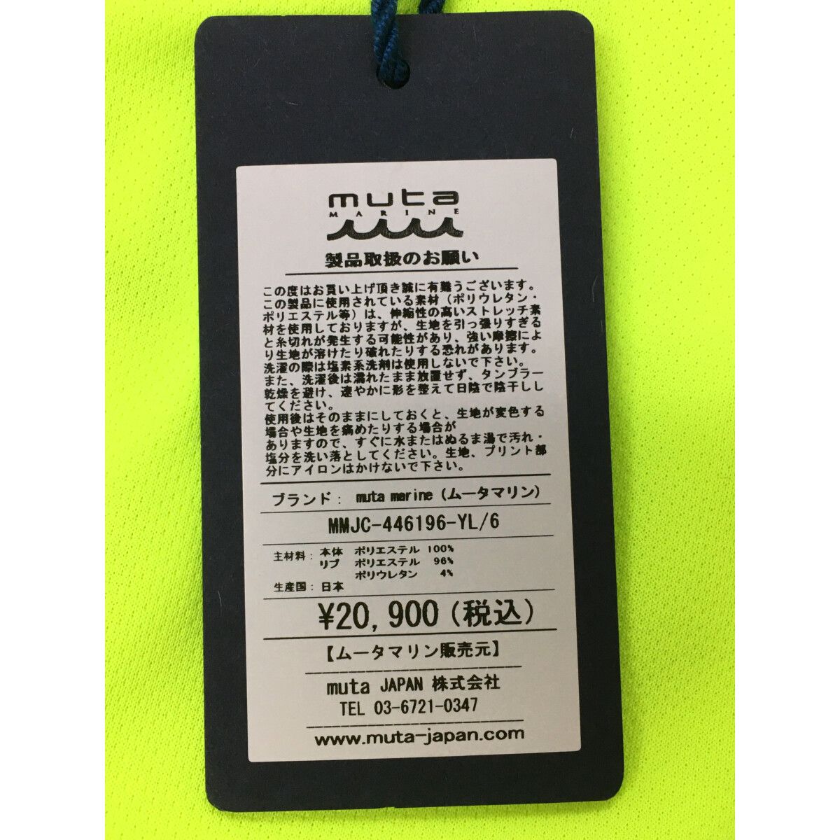未使用品 メンズ ムータマリン muta MARINE 半袖シャツ 6(L) 蛍光黄色 