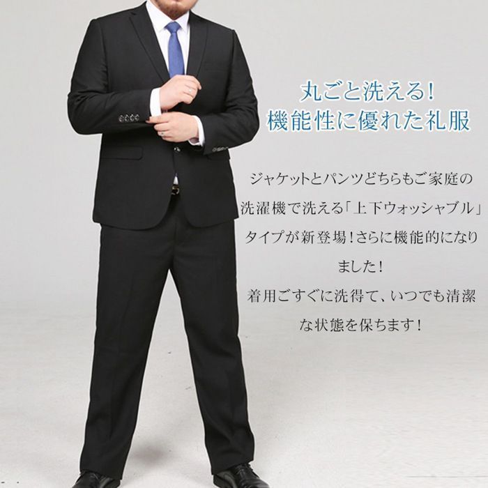 披露宴 洗えるスーツ