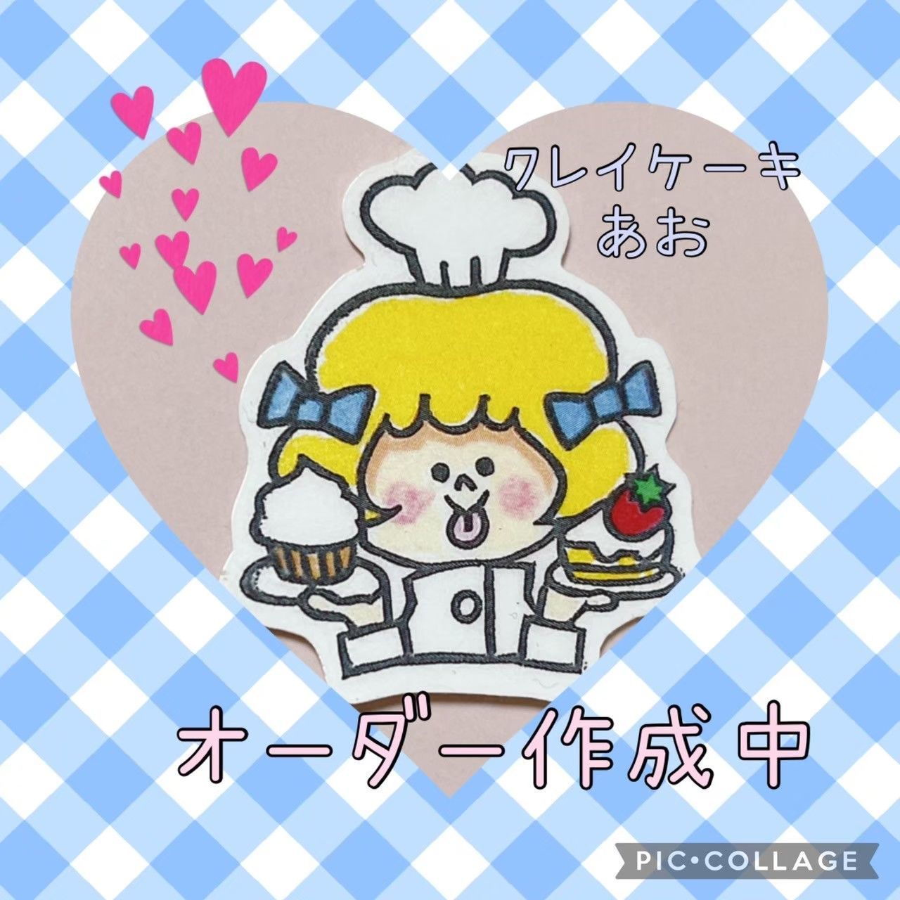 No.1113オーダークレイケーキ No.1113オーダークレイケーキ