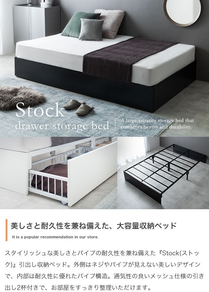 Stock 引出し収納ベッド(ボンネルマットレス付き) セミダブル】Stock 引出し収納ベッド(ボンネルマットレス付き