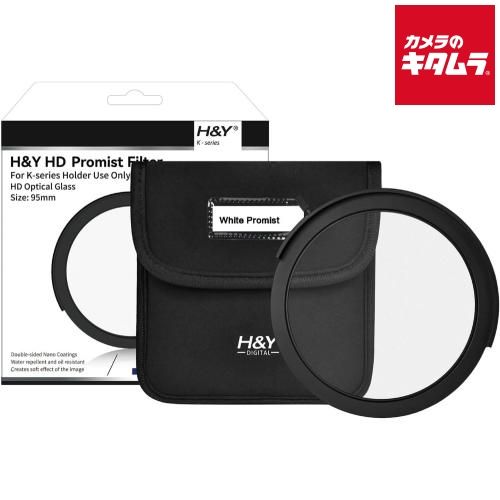 H-Y KWM2 100mm Kシリーズ ドロップイン ホワイトプロミストフィルター 1|2