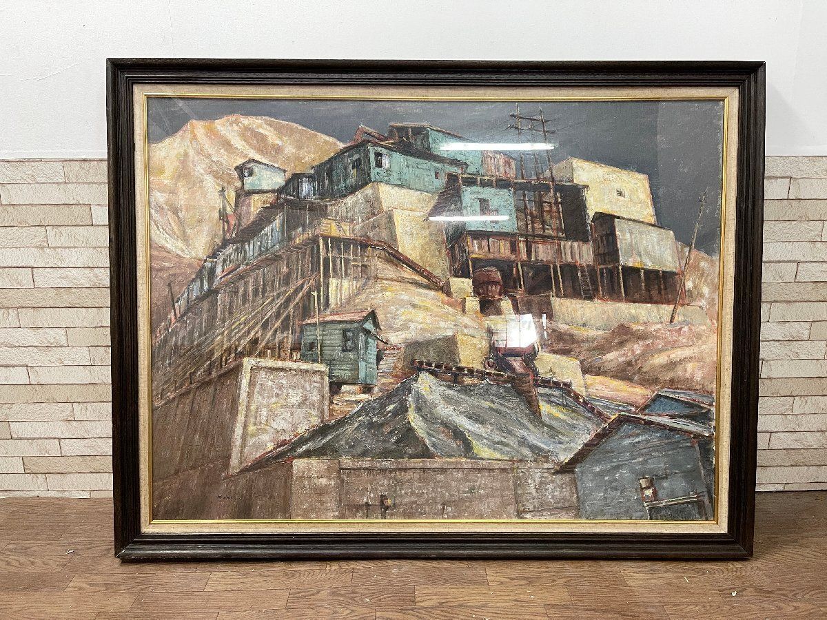 ●60号 安井啓二作 砕石場 油彩画 油絵 洋画 額縁付き 絵画 サイン有り 印有 インテリア 雑貨 飾り アート 額寸145×112cm 他1168