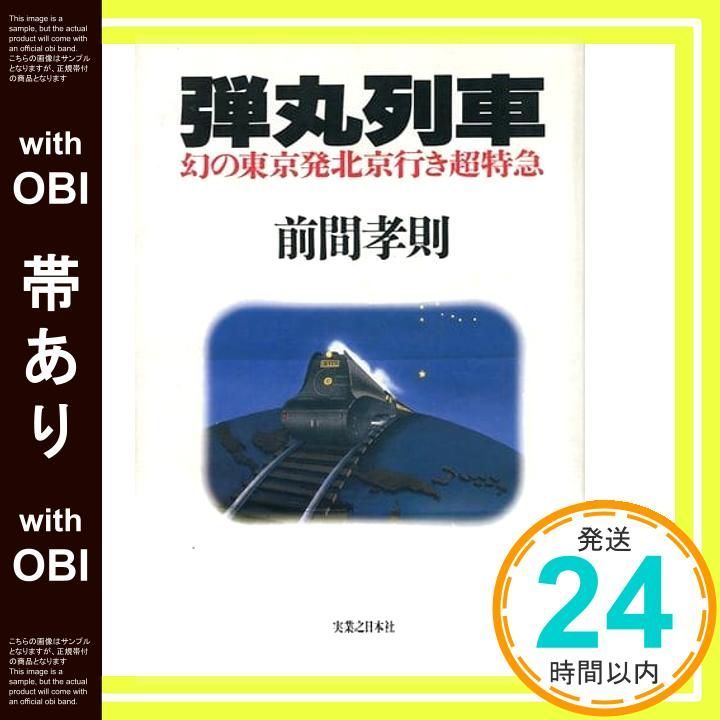 超特急 2025/04/07 681系0番台近キトV41+W12編成 特急サンダーバード24