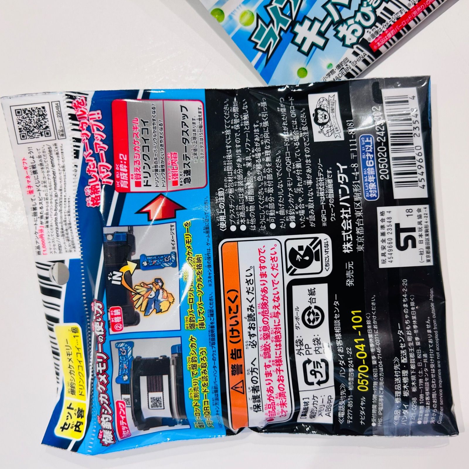 爆釣バーハンター 爆釣バーロッド Newニンテンドー3DS LL Ver.＋爆釣