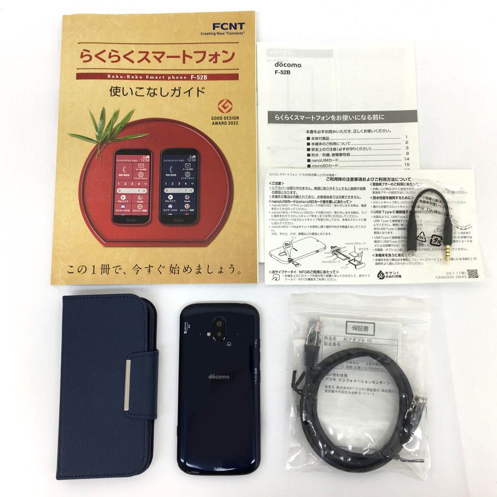 美品 docomo らくらくスマートフォン F-52B ネイビー 判定〇 SIMロック解除済 ケース付 本体 - メルカリ