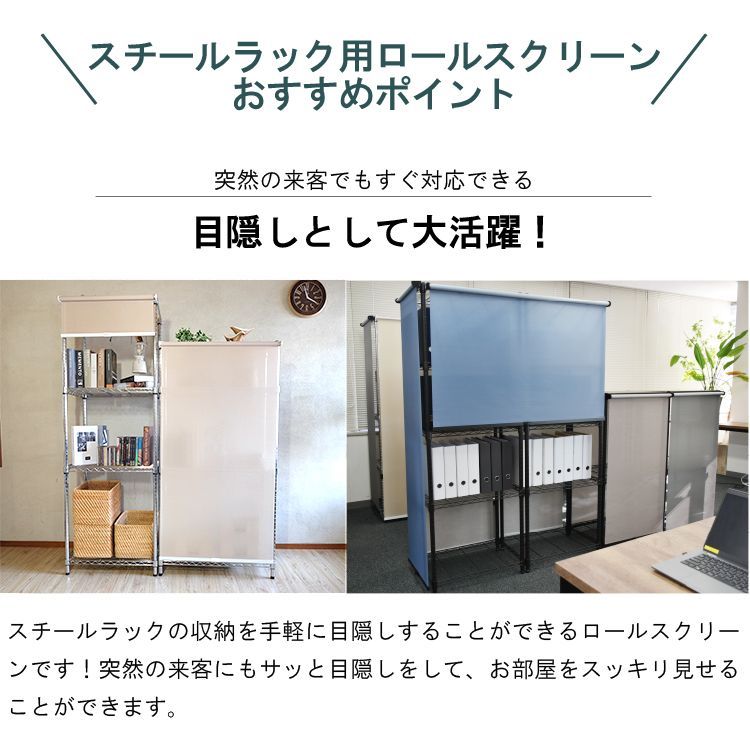 ロールブラインド