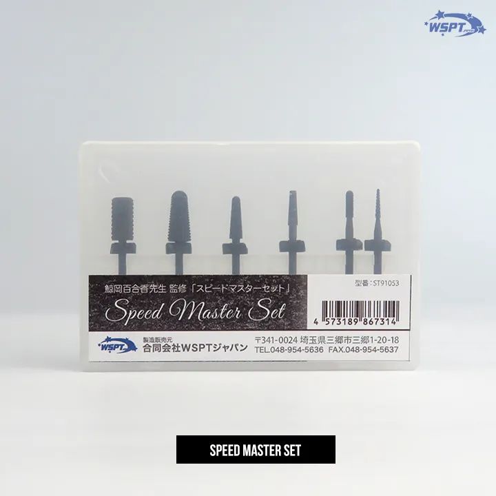 スピードマスターセット