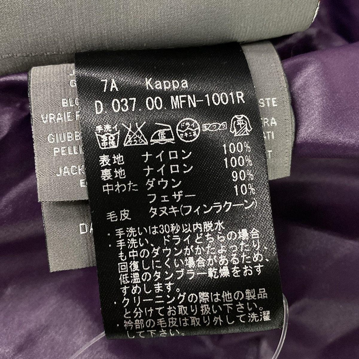 DUVETICA(デュベティカ) ダウンコート サイズ40 Kappa(カッパ