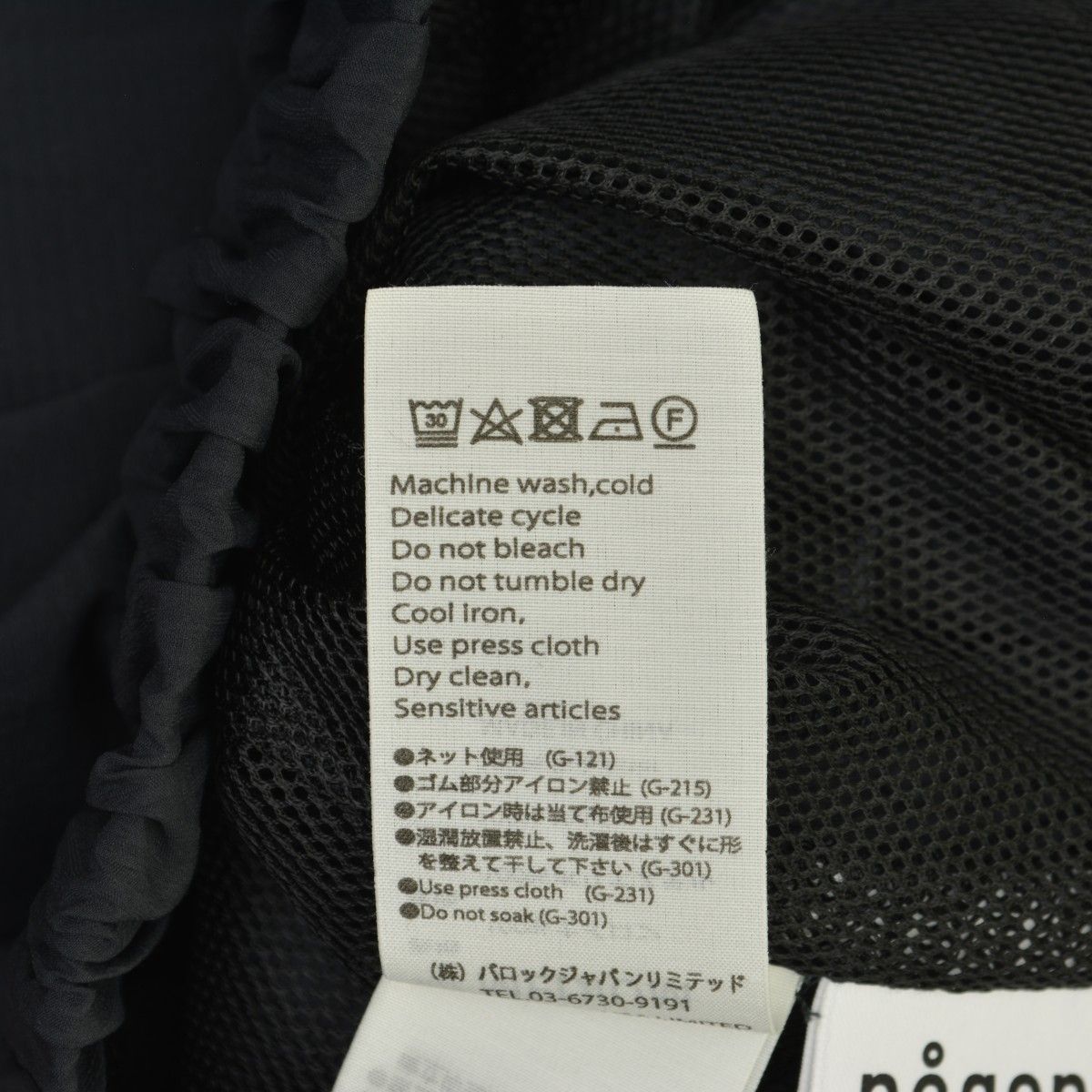 nagonstans】470HS431-0830 Light ripstop Solid ヘムマキシスカート  