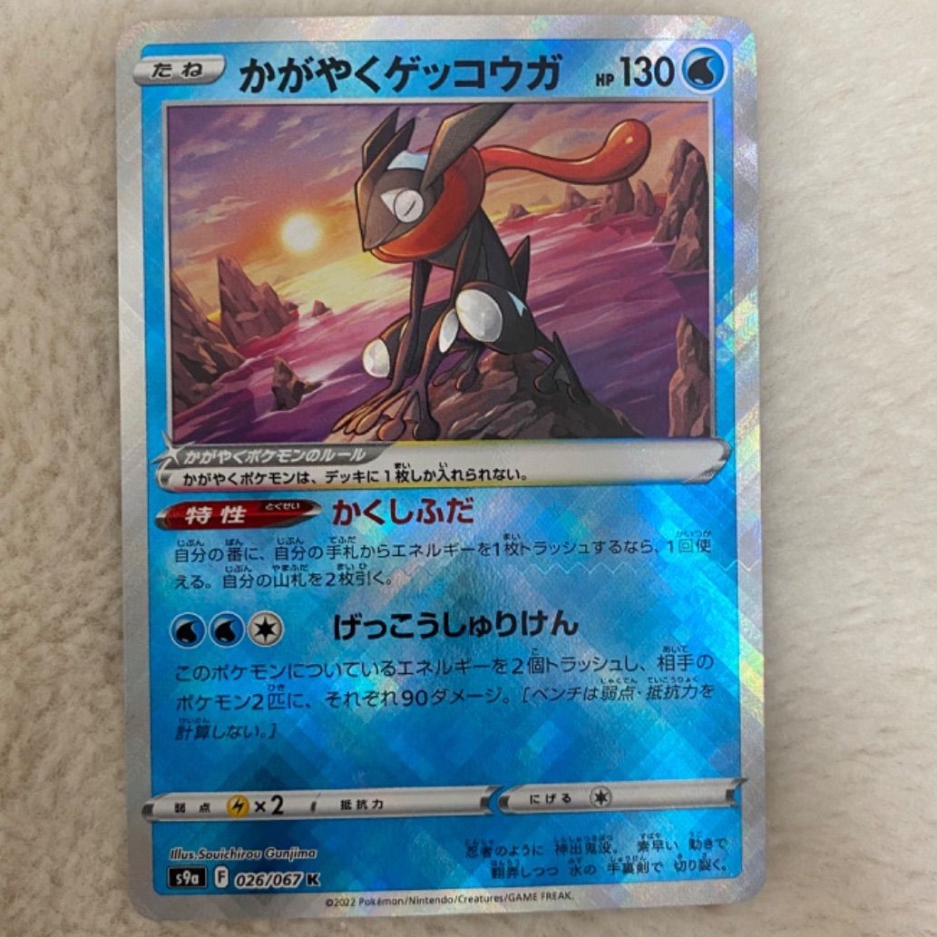 ポケモンカード かがやくゲッコウガ かがやくゲッコウガ | ポケモンカードゲーム公式ホームページ