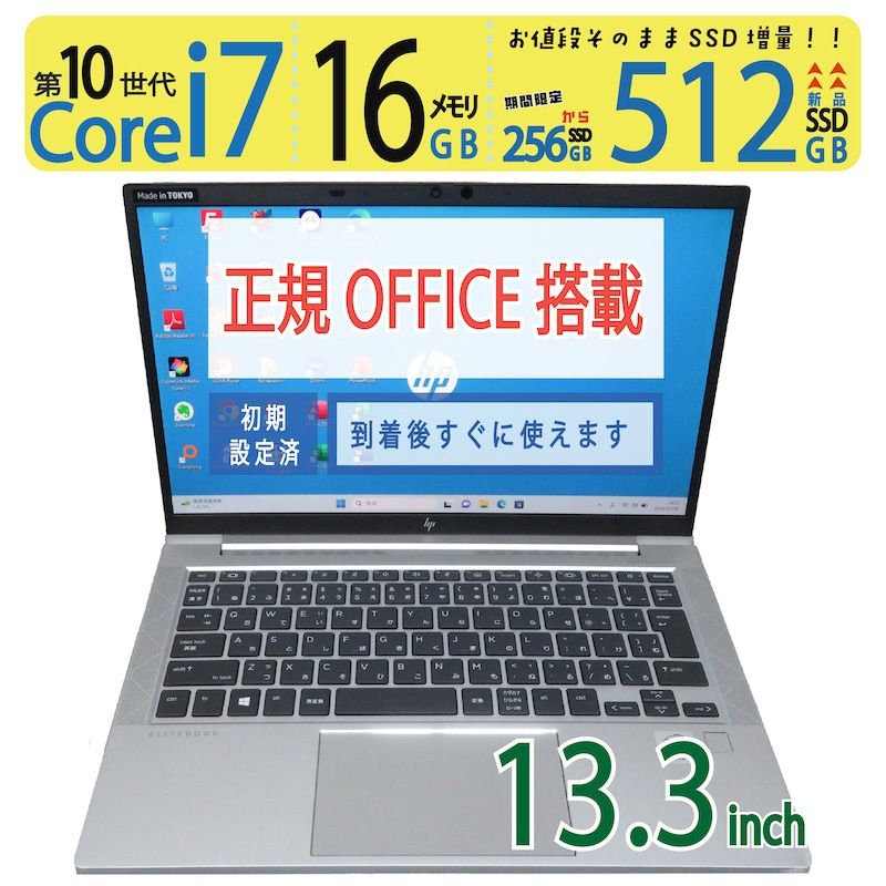 HP 830G7 ノートパソコン i7-10世代 office 2024永続版 HP EliteBook 