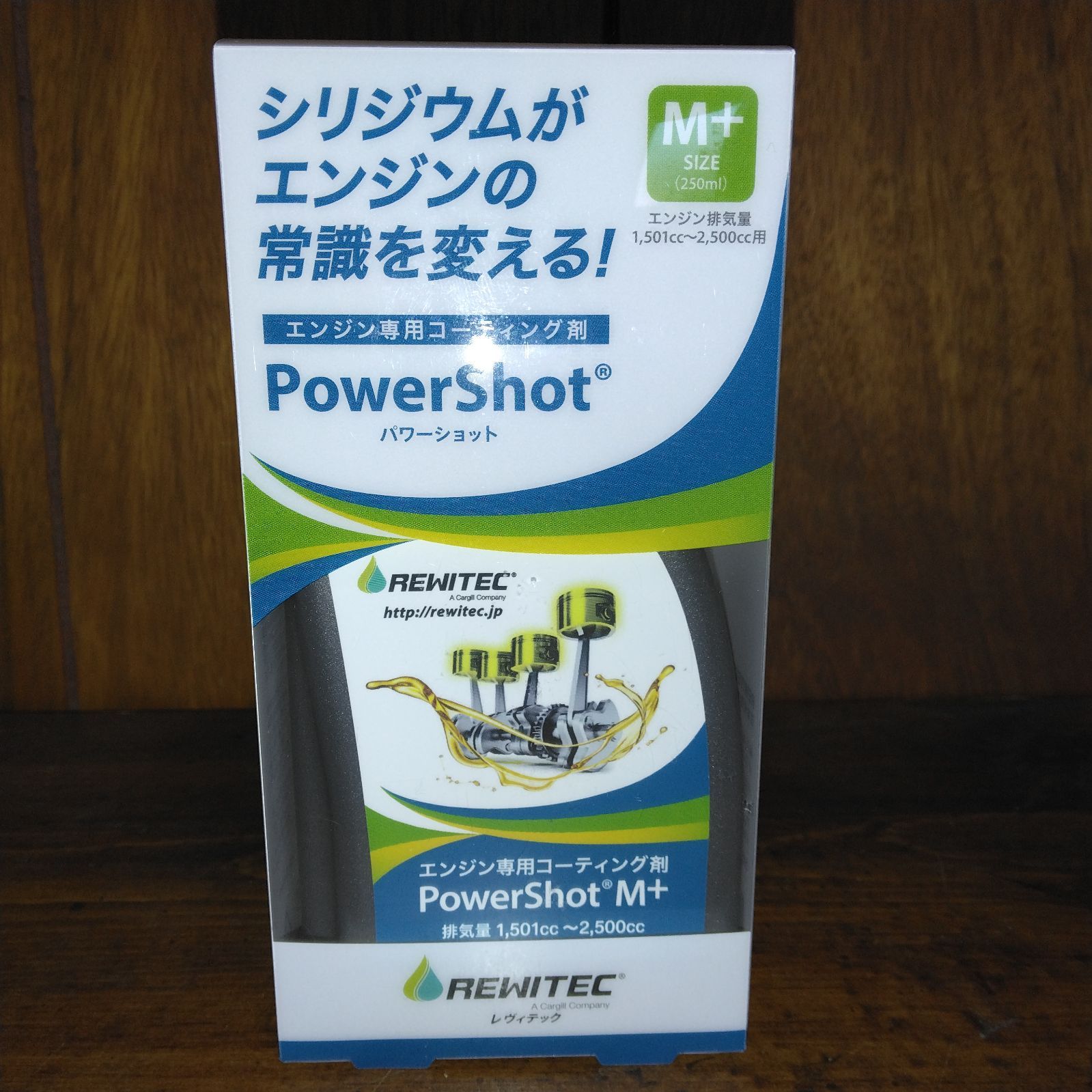REWITEC Power Shot M+ エンジン専用コーティング剤 250ml レビテック レヴィテック