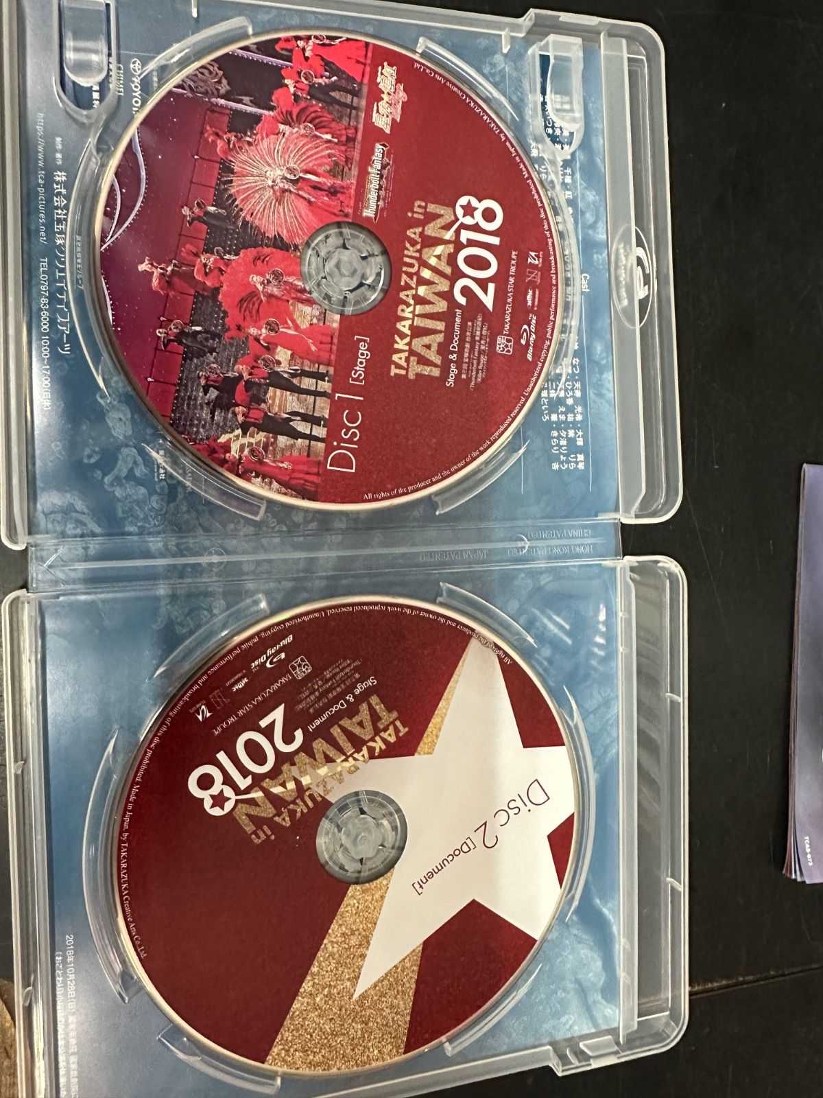 星組公演　Thunderbolt Fantasy Blu-ray　2枚組 星組公演 Thunderbolt Fantasy Blu-ray 2枚組 管理M8/2 - メルカリ