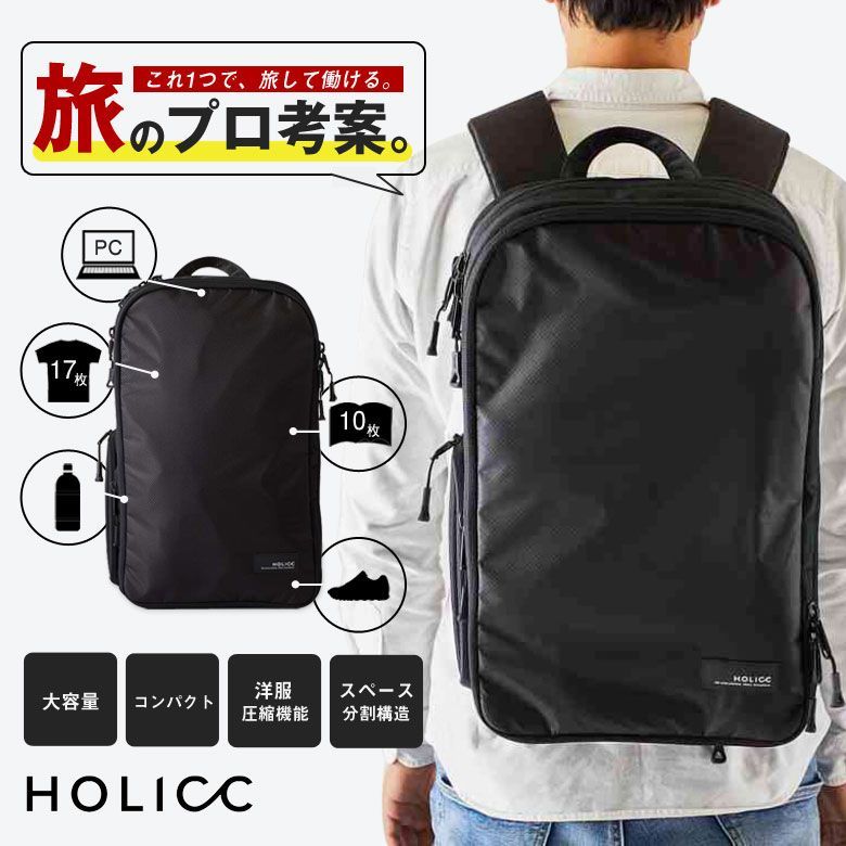 HOLICC ONE ホリック ワン 洋服圧縮機能 スペース分割構造 HOLICC ONE ホリック ワン 洋服圧縮機能 スペース分割構造