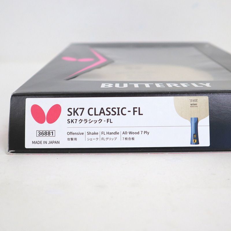SK7 クラシック