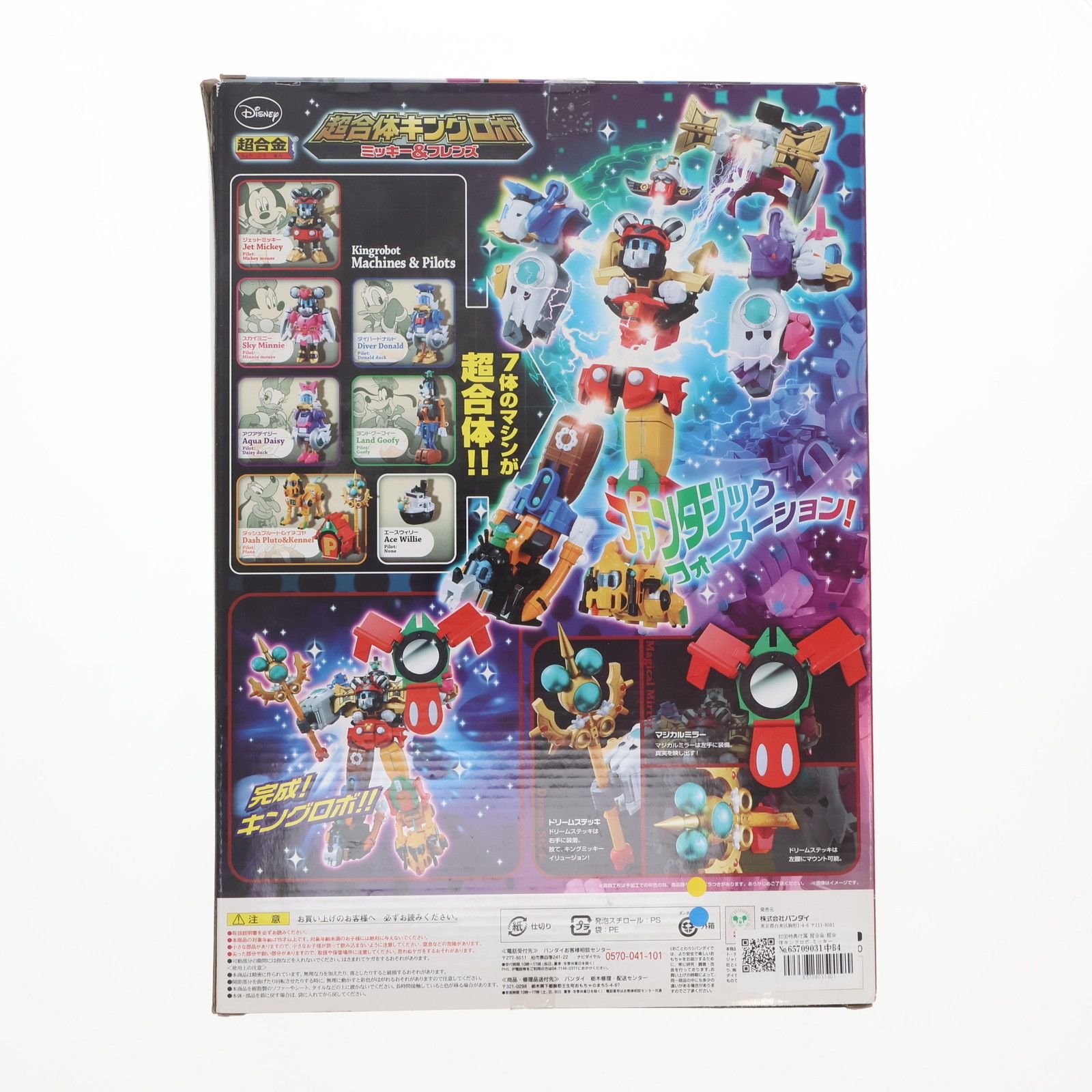 BANDAI - 初回特典付属 超合金 超合体キングロボ ミッキー&amp;フレンズ ディズニー 完成トイ バンダイ TOY]初回特典付属 超合金 超合体キングロボ ミッキー&フレンズ
