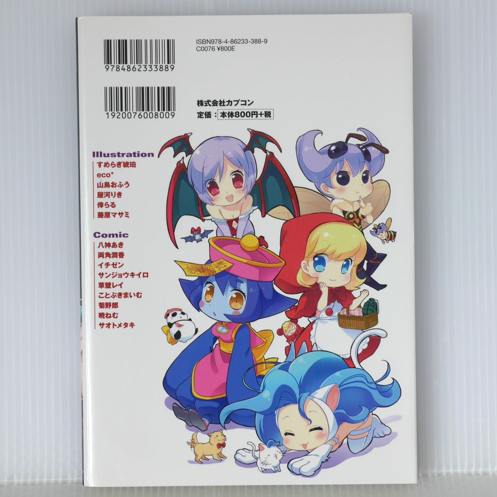 初版 絶版 カプコン オフィシャルブックス ヴァンパイア