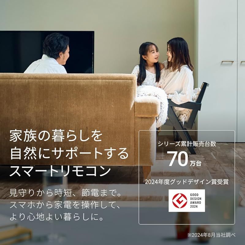 温湿度センサー搭載 エアコンの節電を快適に