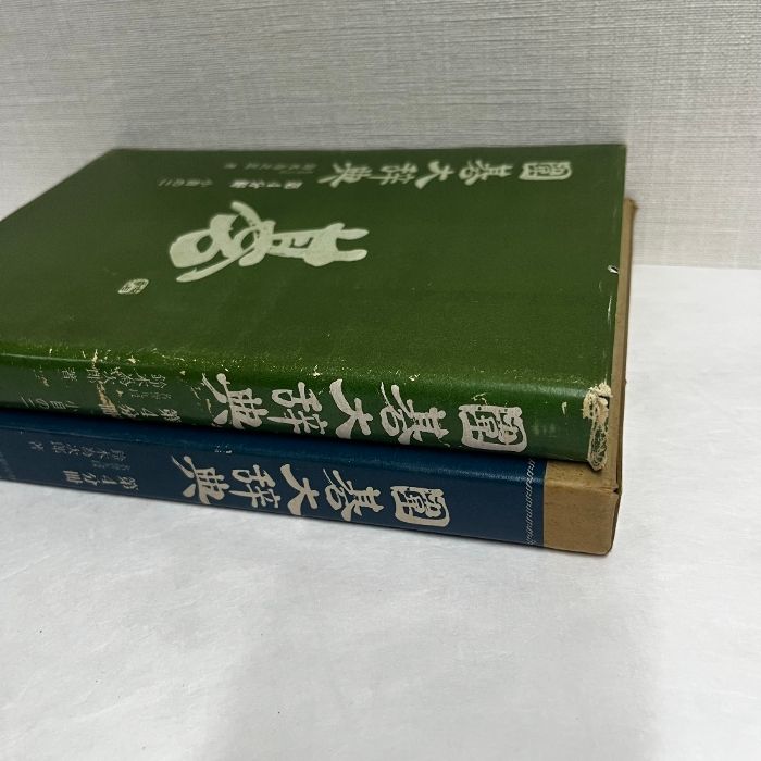 囲碁大辞典　全６巻セット Amazon | 囲碁 本因坊秀哉 全集 全6巻 定価63000円 | 囲碁