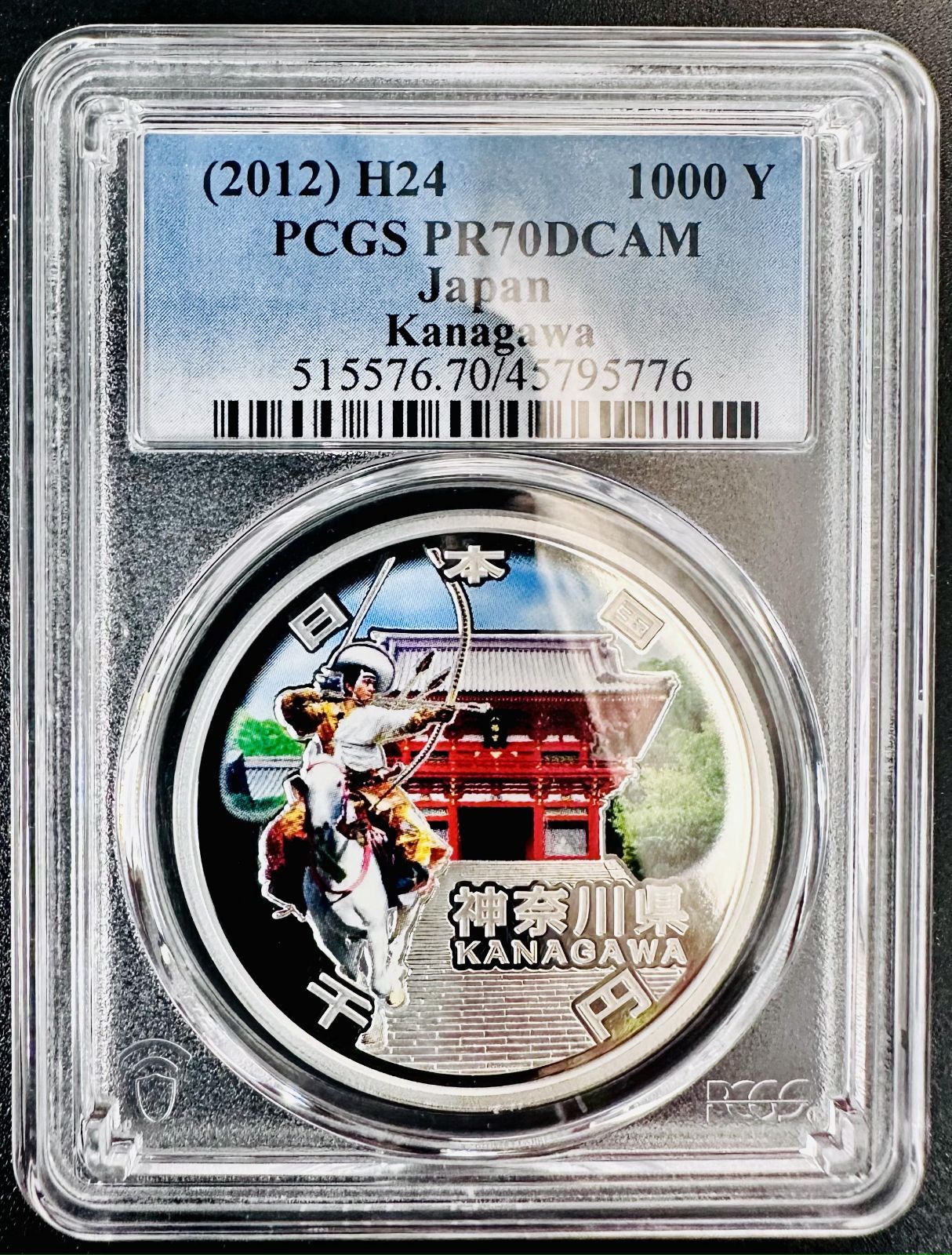 PCGS最高鑑定PR70DCAM 地方自治法施行60周年記念千円銀貨幣 神奈川県 PCGS 最高鑑定 70点満点 地方自治法施行60周年記念 神奈川県 千