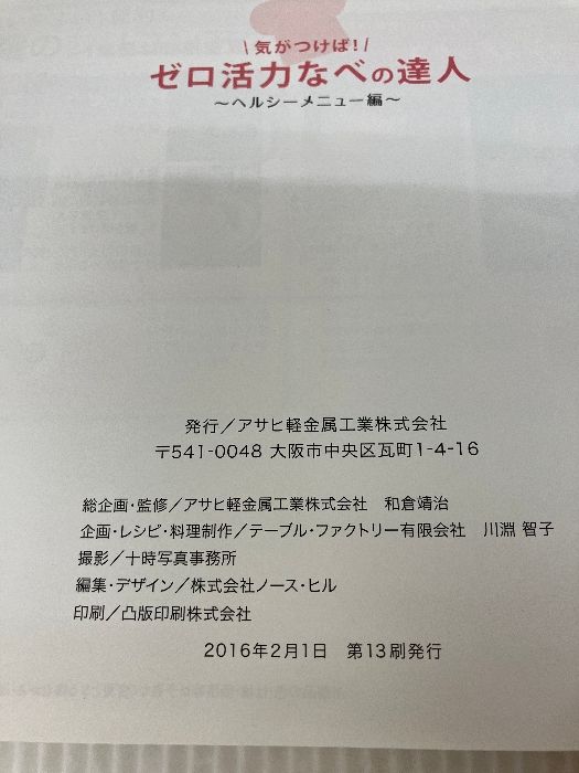 気が付けば